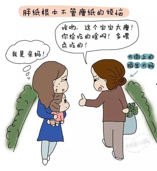 挤母乳漫画,温馨育儿瞬间